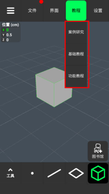 3D Modeling建模软件截图2