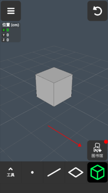 3D Modeling建模软件截图4