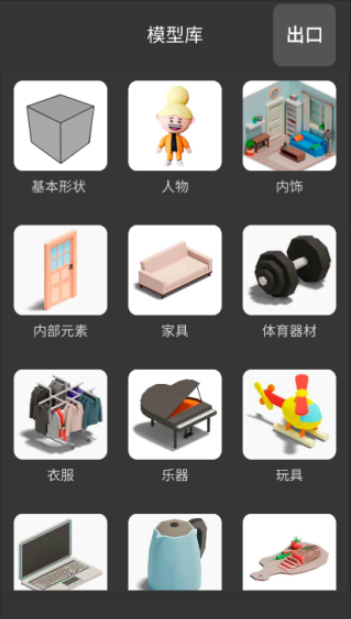3D Modeling建模软件