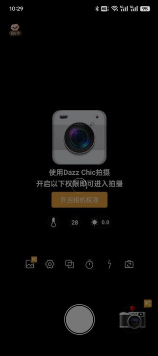 DazzChic截图0