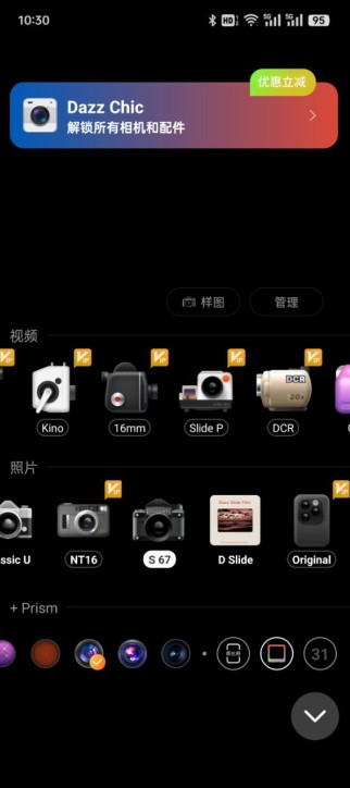 DazzChic截图1