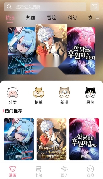 Starskt截图0