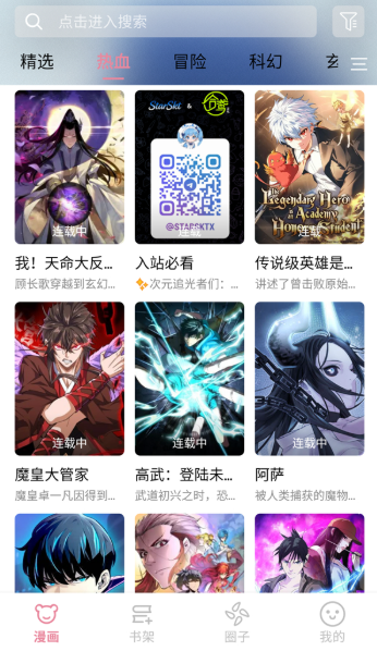 Starskt截图1