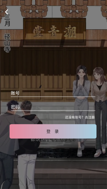 Starskt截图2