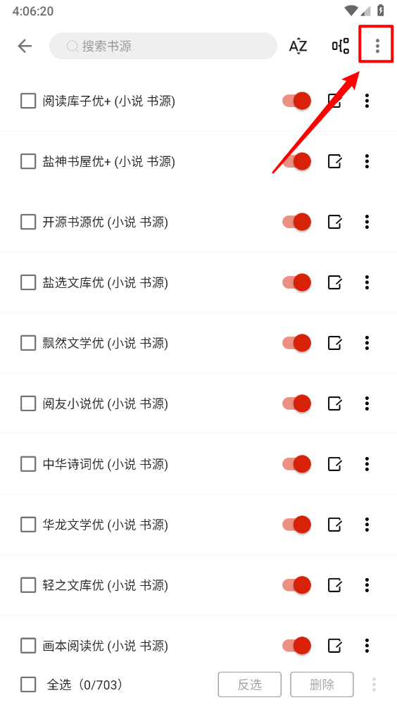 灵狐小说截图0