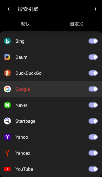 Soul浏览器中文版截图2