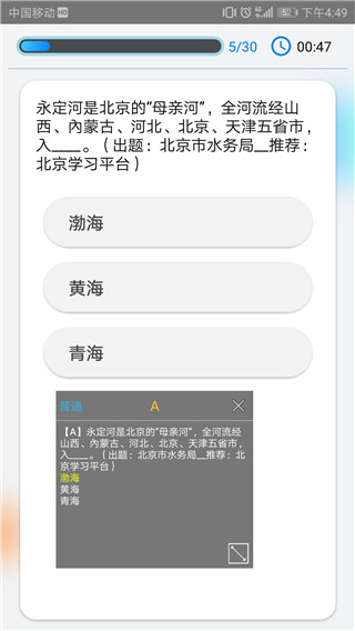快搜搜题手机版截图0