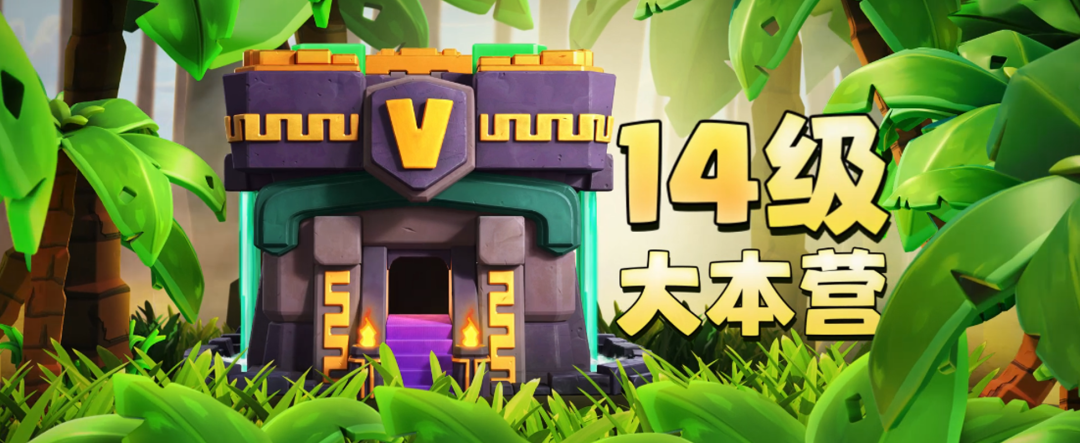 部落冲突新版截图2