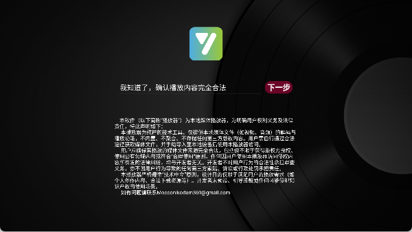 及时雨盒子电视版截图0