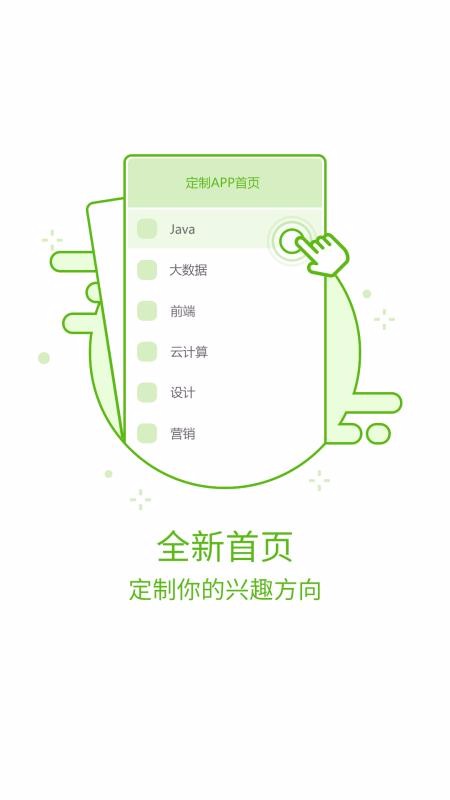 课工场截图2