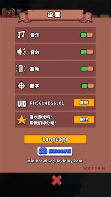 迷你乱斗GO截图2