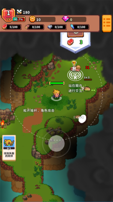 迷你乱斗GO截图4
