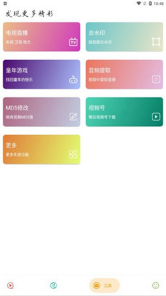 实用大师修复版截图2