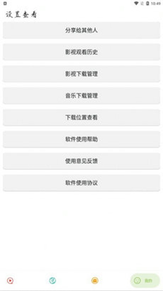 实用大师修复版截图0