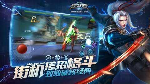 魂武者截图0
