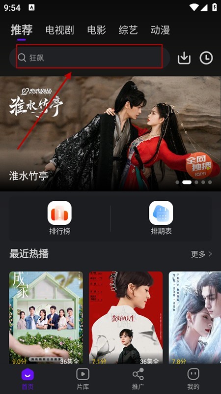 苍龙视频截图1