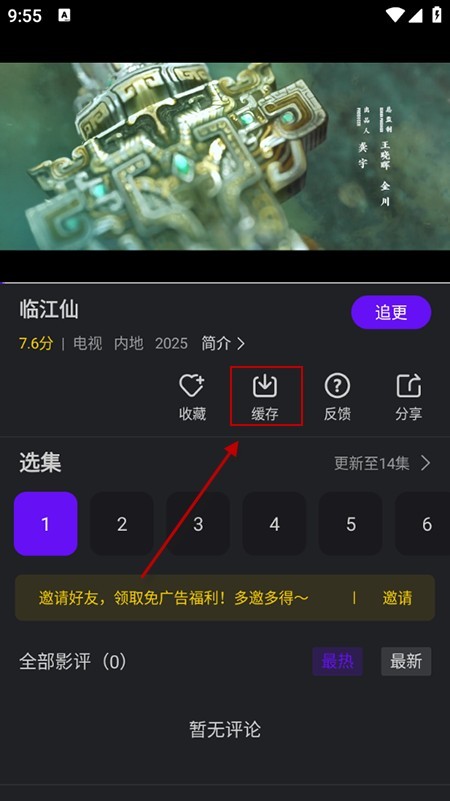 苍龙视频截图2