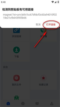 二驴器截图1