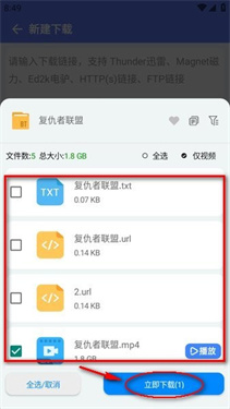 二驴器截图2