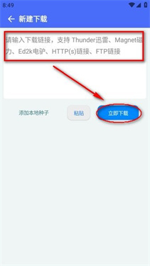 二驴器