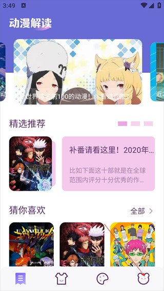 柚子漫画截图0