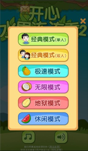 开心水果连连看2截图1
