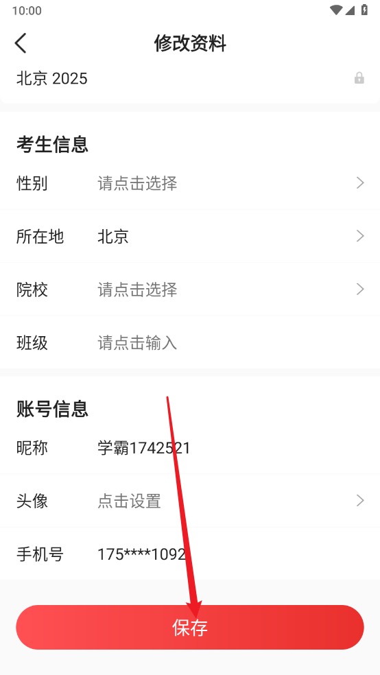 优志愿2026