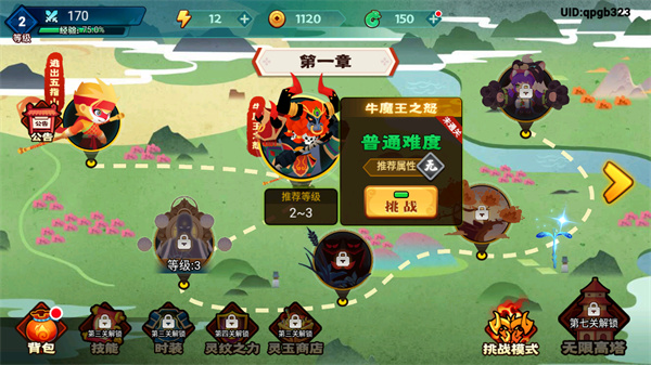 暴打小妖怪正版截图1