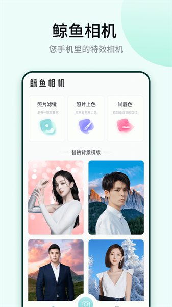 鲸鱼相机截图1