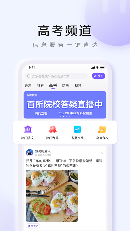 百度贴吧纯净版截图0