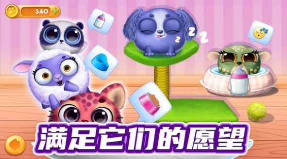 我的宠物总动员游戏安卓版截图1
