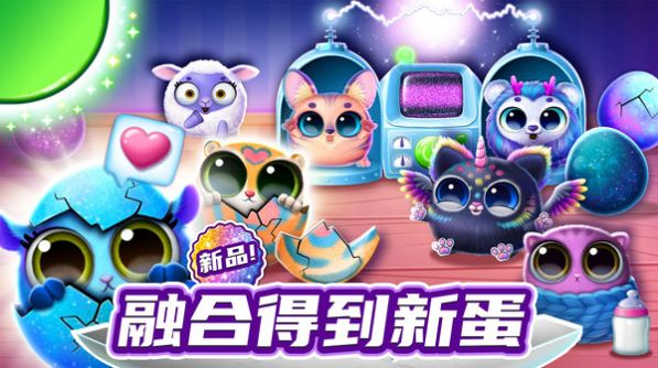 我的宠物总动员游戏安卓版截图2