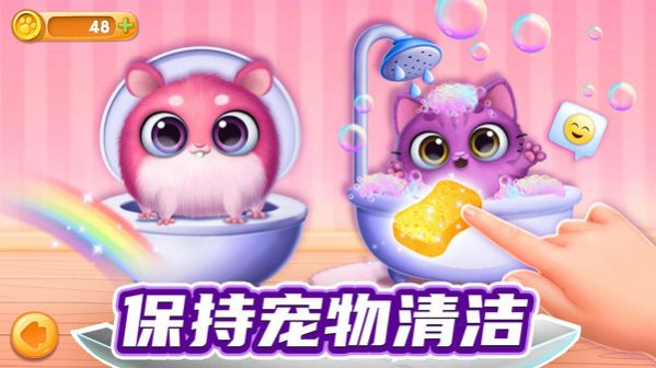 我的宠物总动员游戏安卓版截图0