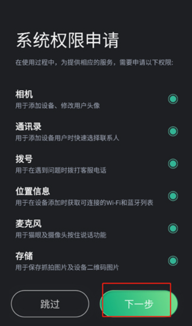德施曼智能锁截图0