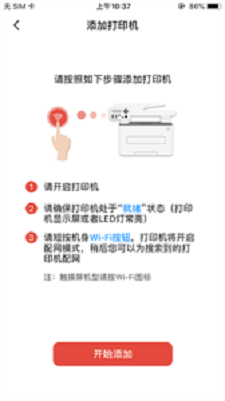 晨光打印截图2