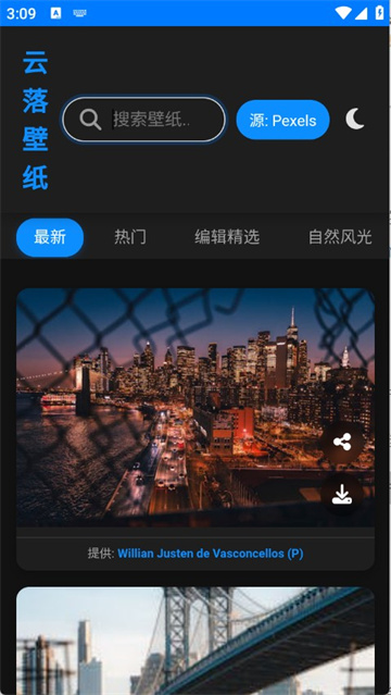 云落壁纸截图1