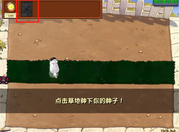 植物大战僵尸随机模仿者版截图2