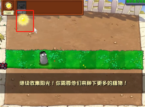 植物大战僵尸随机模仿者版截图3