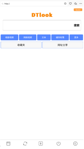 DT浏览器截图1