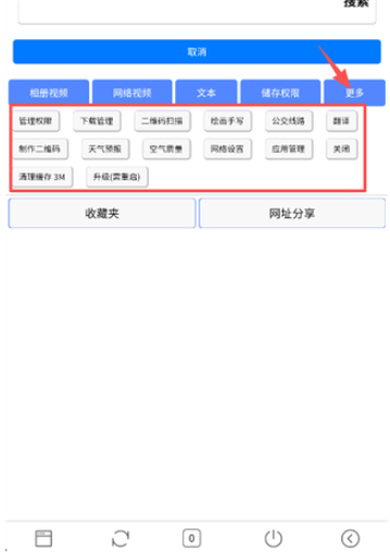 DT浏览器截图2