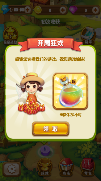 开心农家乐截图1