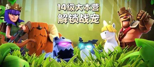 部落冲突新版截图1