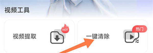 神奇橡皮擦截图0