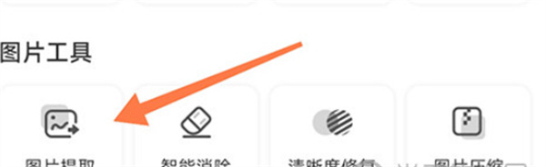 神奇橡皮擦截图2