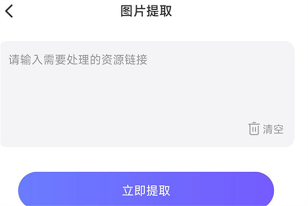 神奇橡皮擦截图3