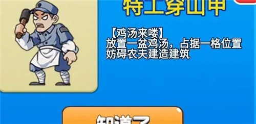 别惹农夫闪玩版截图4