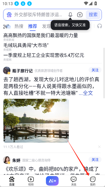 百度一下截图0