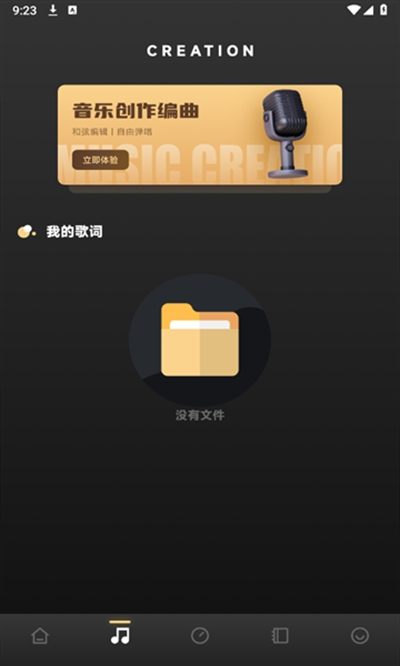 suno截图1