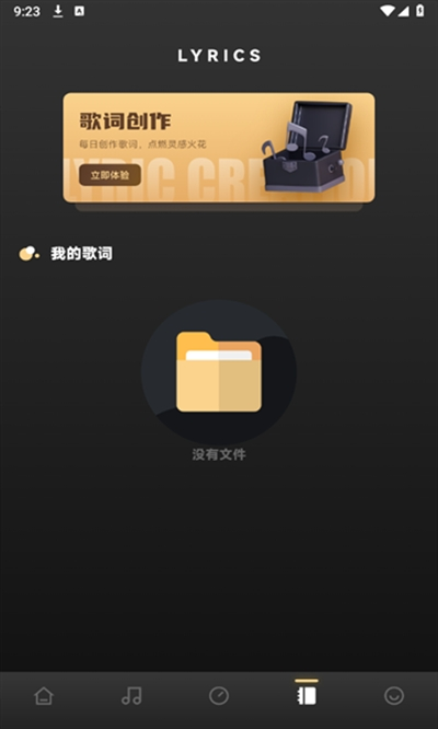 suno截图2