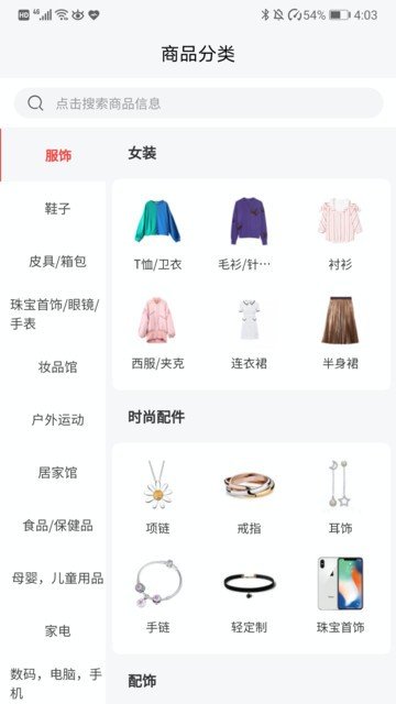 圆圣商城截图0